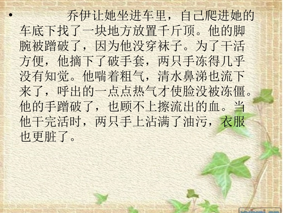 爱之链-(2)_第3页