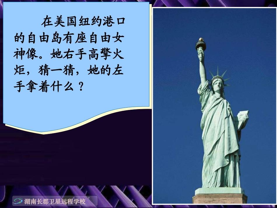 pwj2011《8美国联邦政府的建立新》1_第2页
