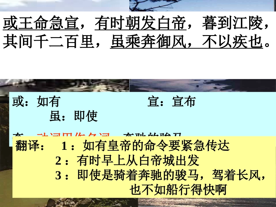 课题：《三峡》-----------------------_第3页