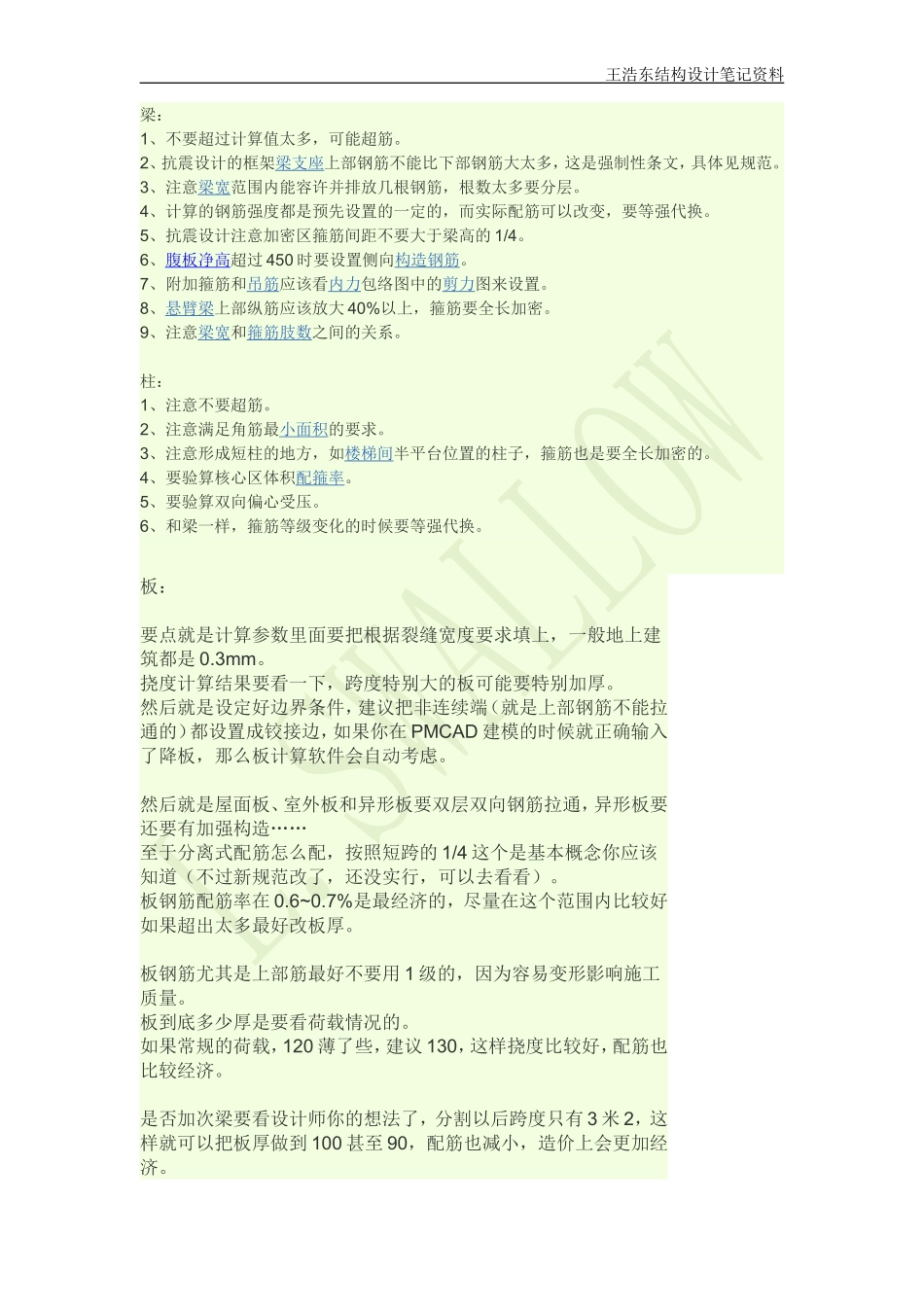 TSSD快捷键(含探索者中文键名)_第1页