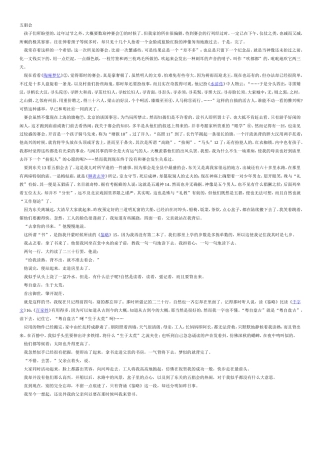 鲁迅散文---五猖会