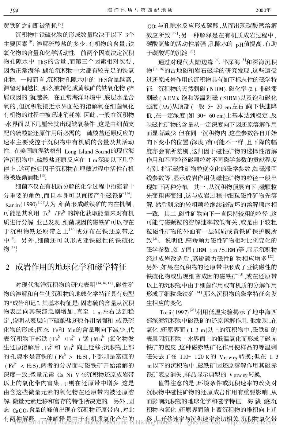 磁性矿物还原成岩作用述评_刘健_第2页