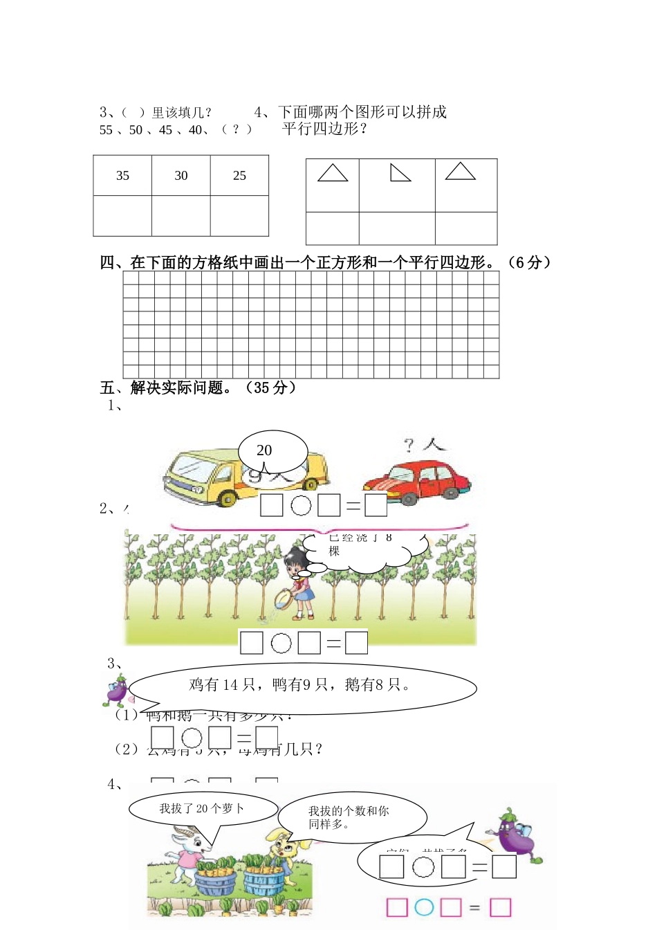 一数月考试卷1_第3页