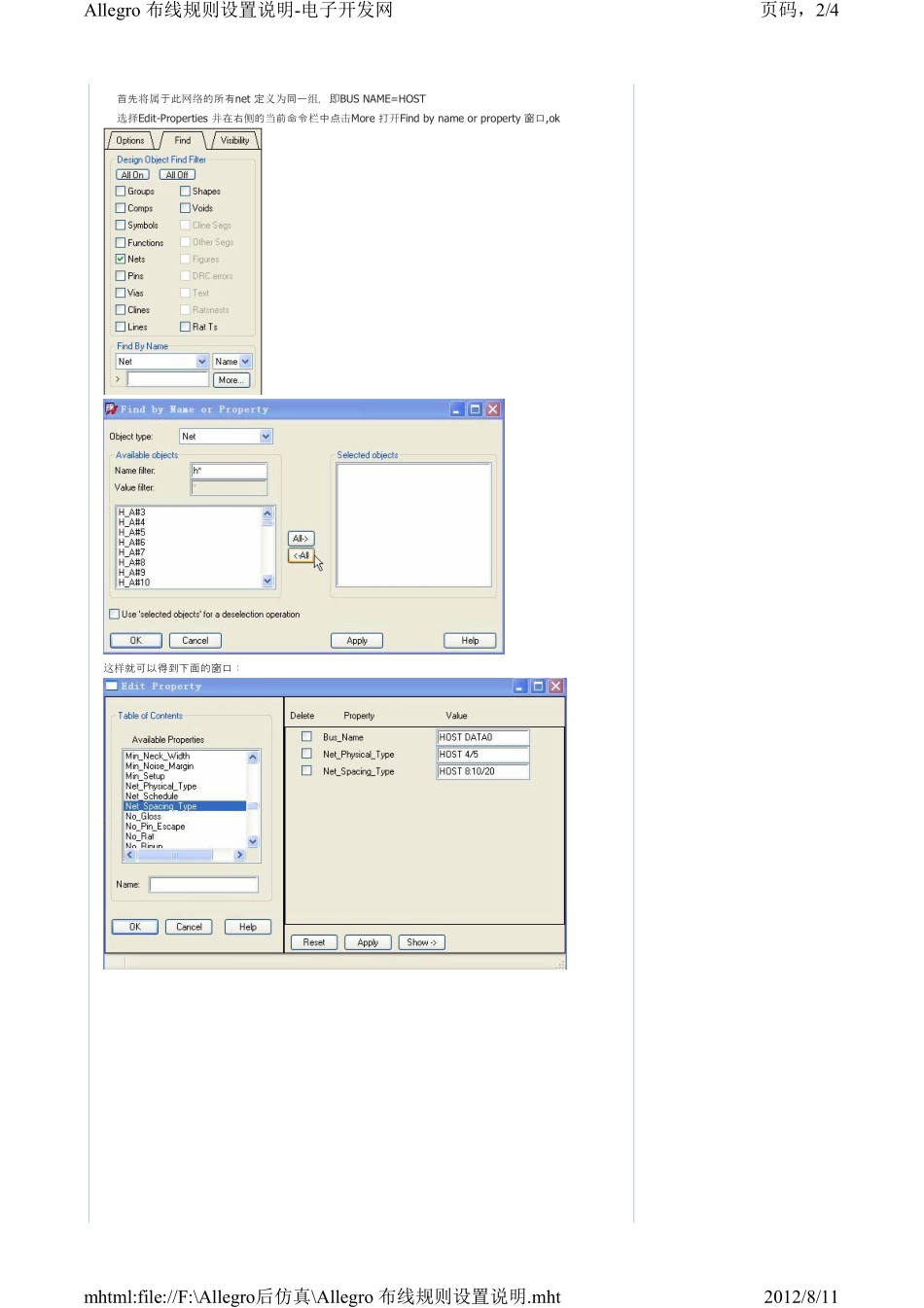 Allegro 布线规则设置说明_第2页