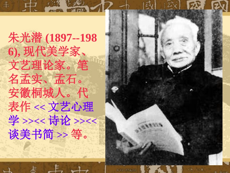 《咬文嚼字》完整板_第3页