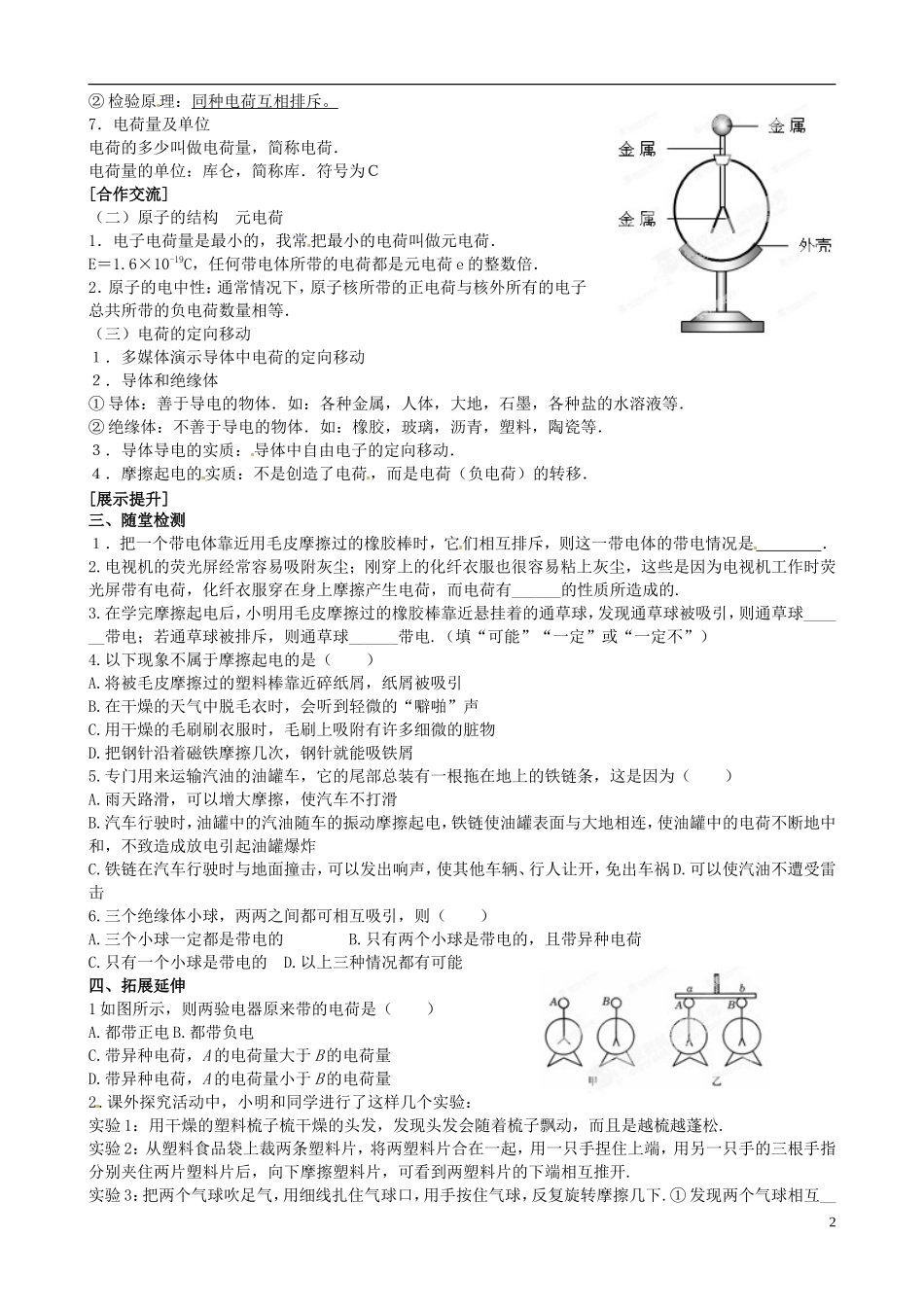 151dianhe_第2页