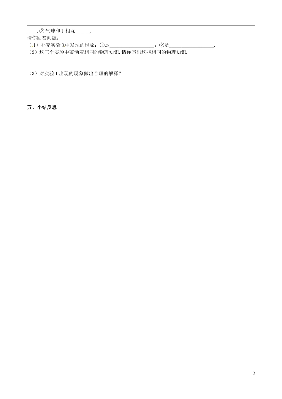 151dianhe_第3页