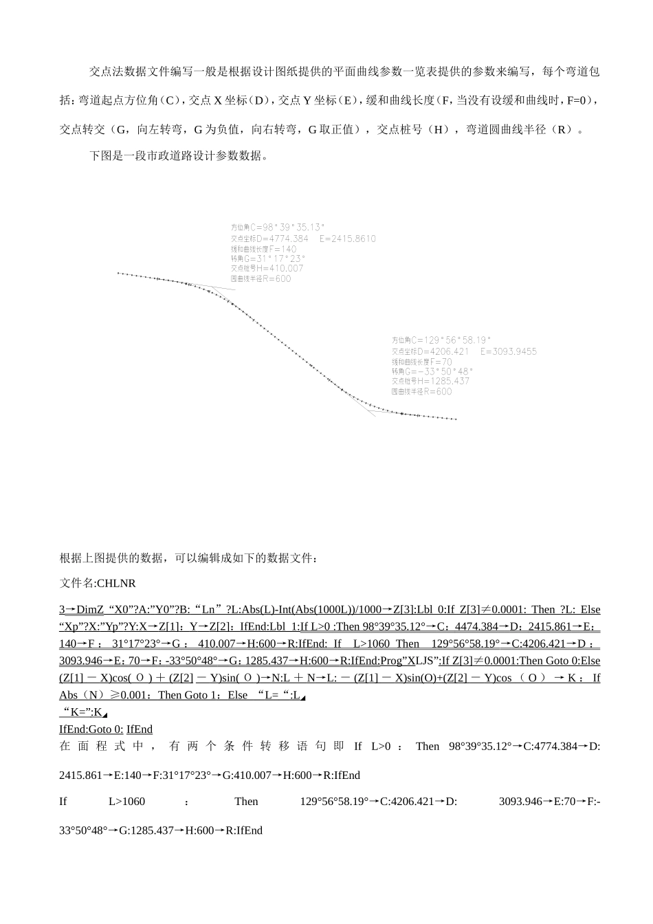 5800公路测量程序使用说明_第2页