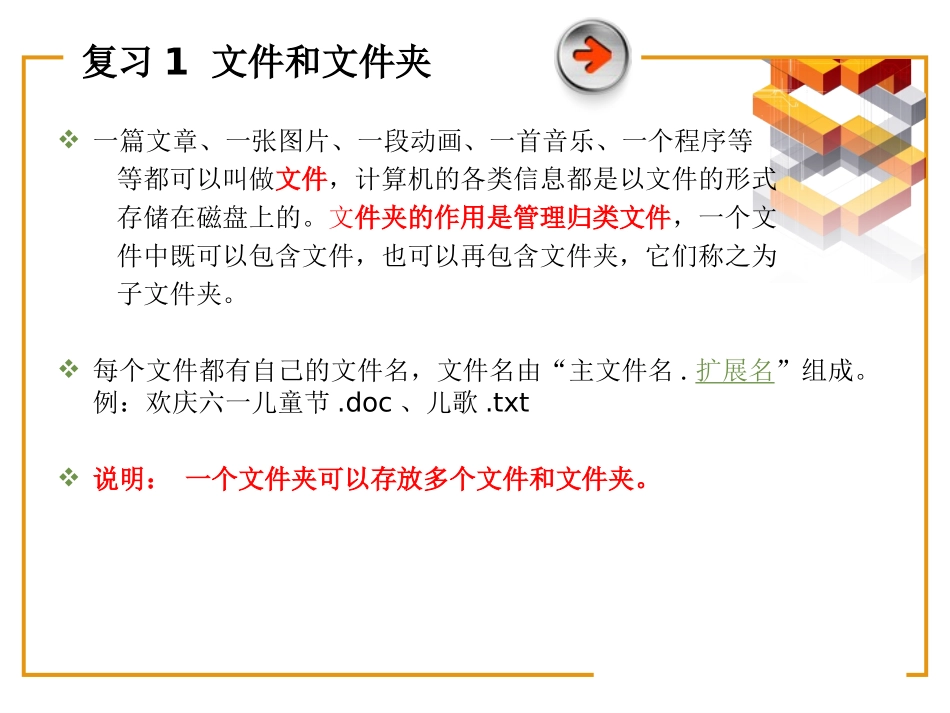 保护我的文件夹_第2页