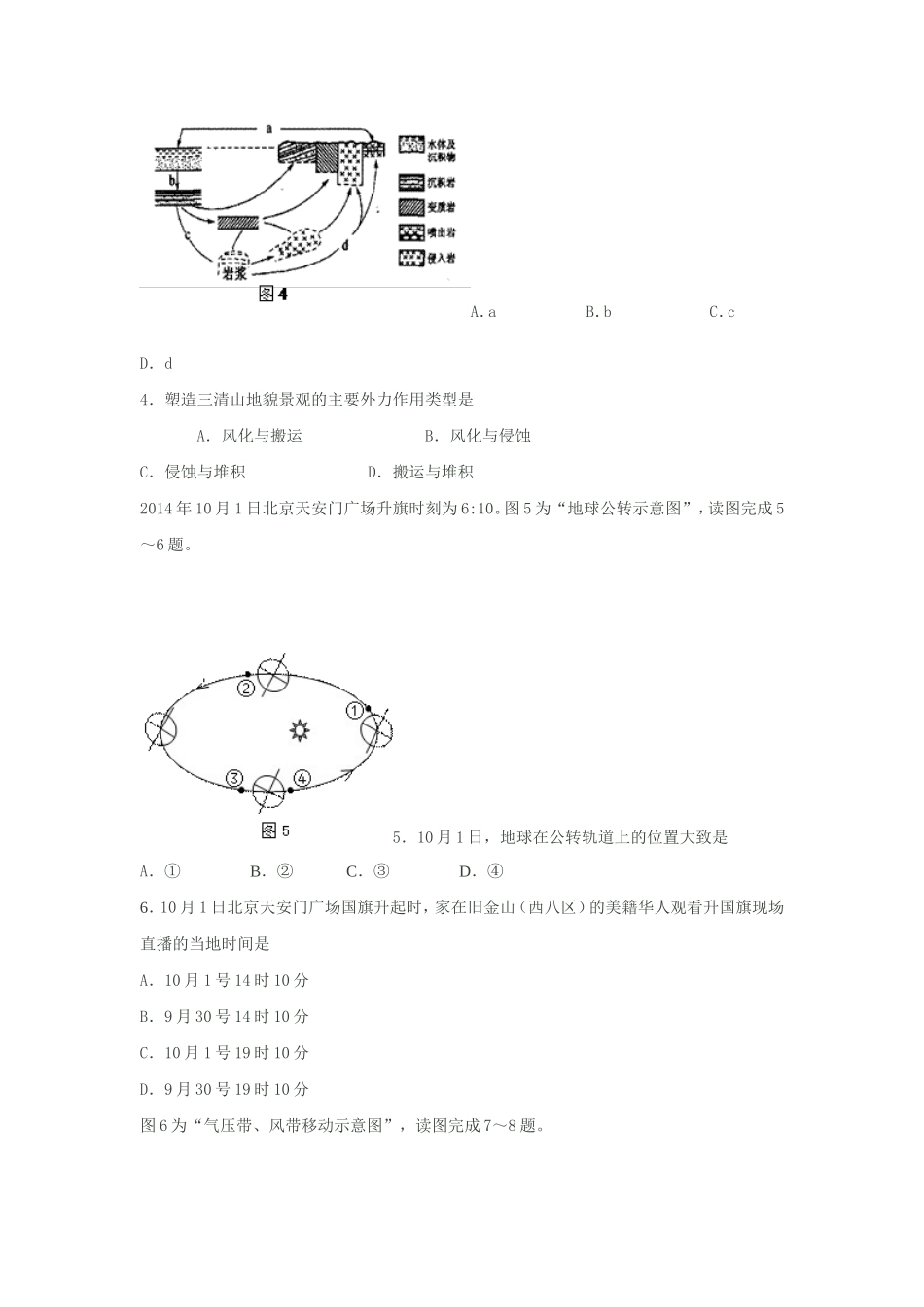 2015江苏学考模拟_第2页