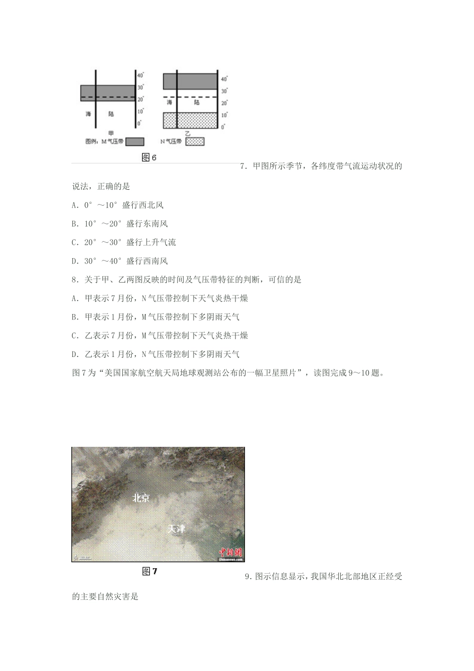 2015江苏学考模拟_第3页
