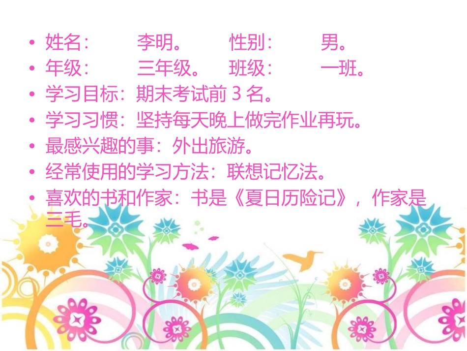 我的学习档案_第2页