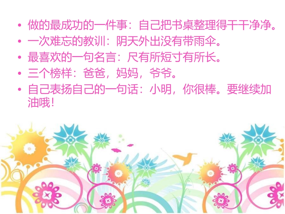 我的学习档案_第3页