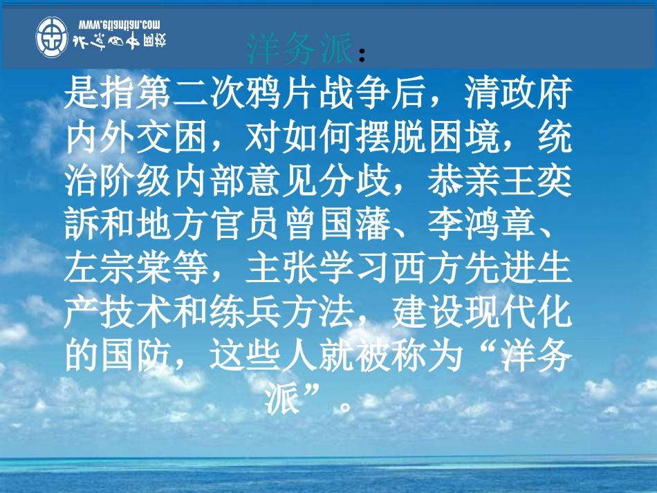 八年级历史近代工业的兴起_第3页