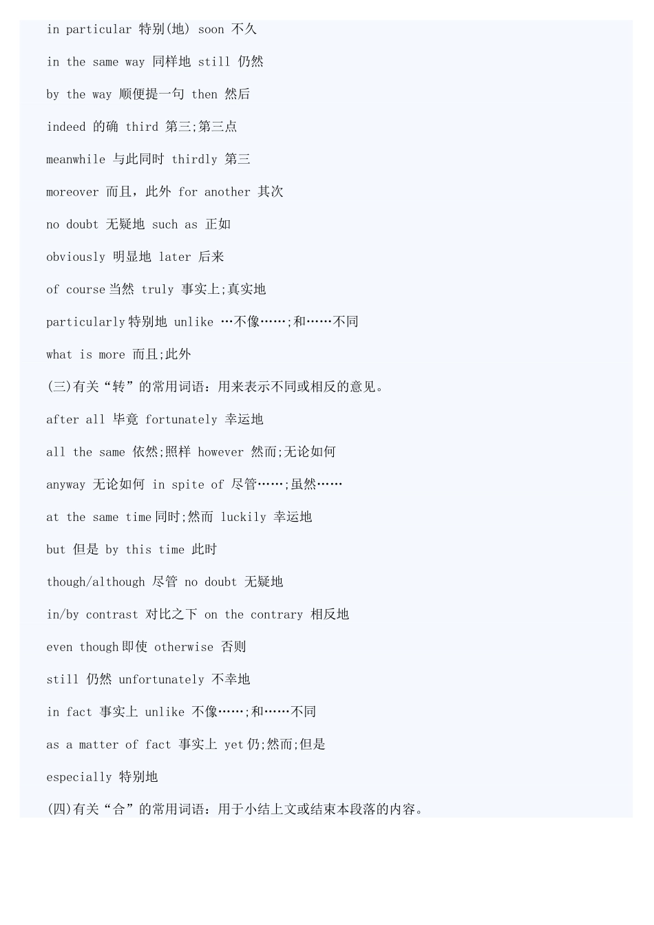 英语作文必备词句_第2页