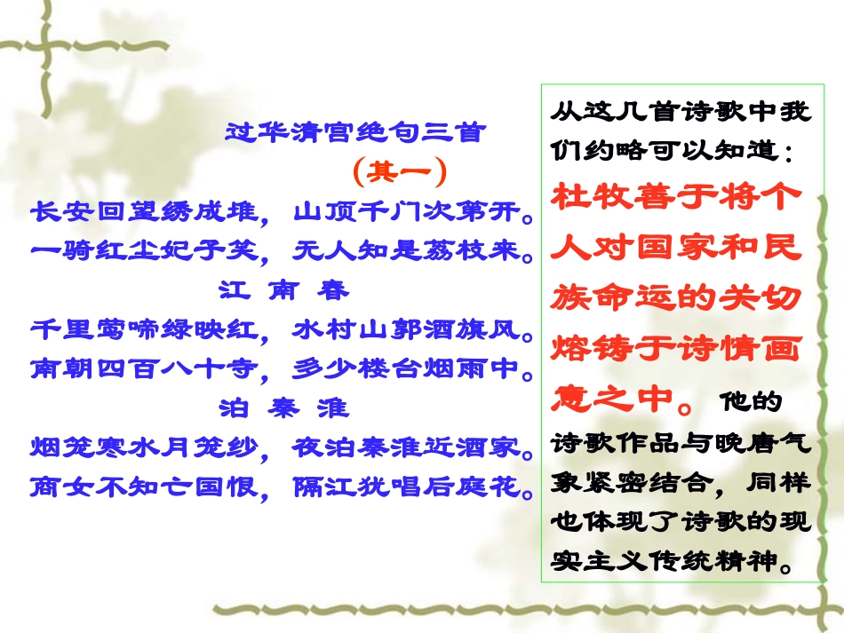 阿房宫赋-(3)_第1页