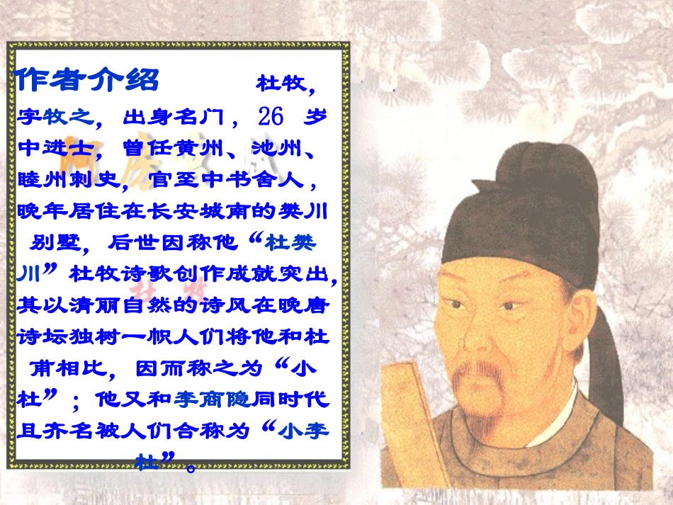 阿房宫赋-(3)_第3页
