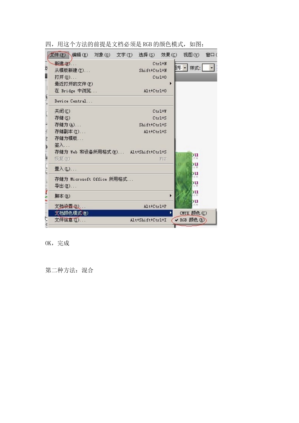 Illustrator如何做透明渐变_第3页