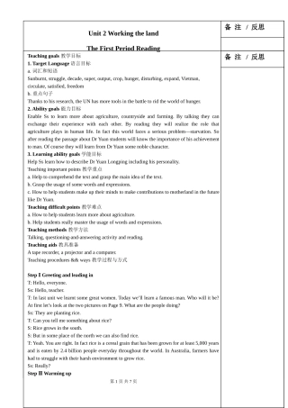 高中英语新课标必修4-Unit-2-Working-the-land教案