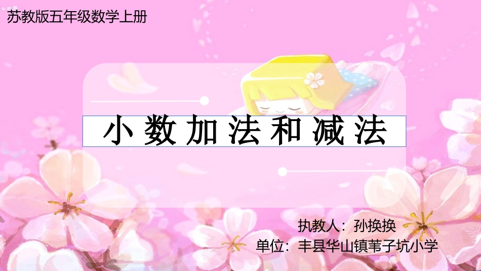 1.小数加、减法计算(1)_第1页