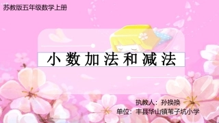 1.小数加、减法计算(1)
