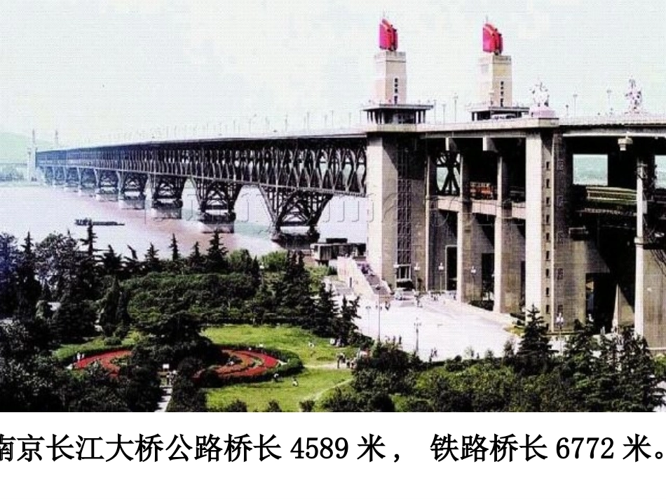 万以内数的认识-(2)_第2页