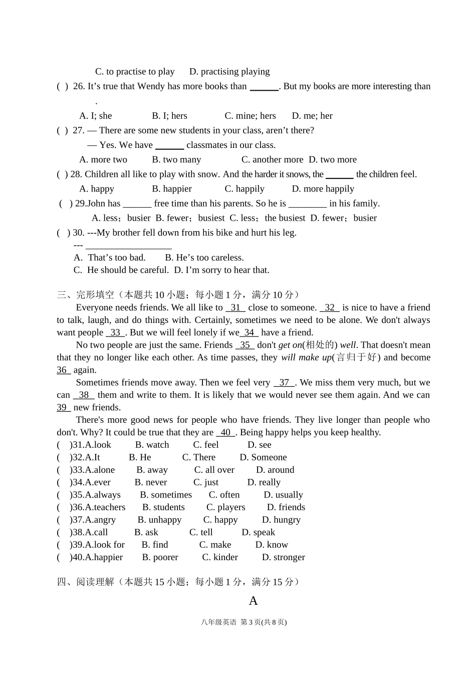 月考初二英语试卷A_第3页