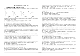 政治试题(周练001)