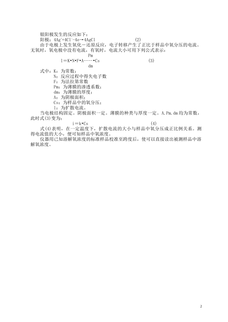 JPB-607使用说明书_第3页