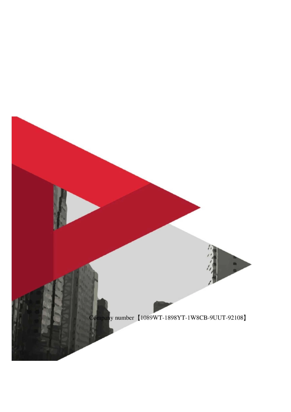 报废汽车回收拆解企业资格核准办事操作指南_第2页