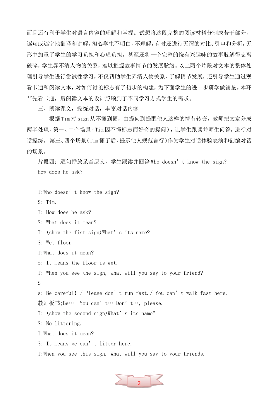 巧用文本-发展学生的英语对话能力_第3页