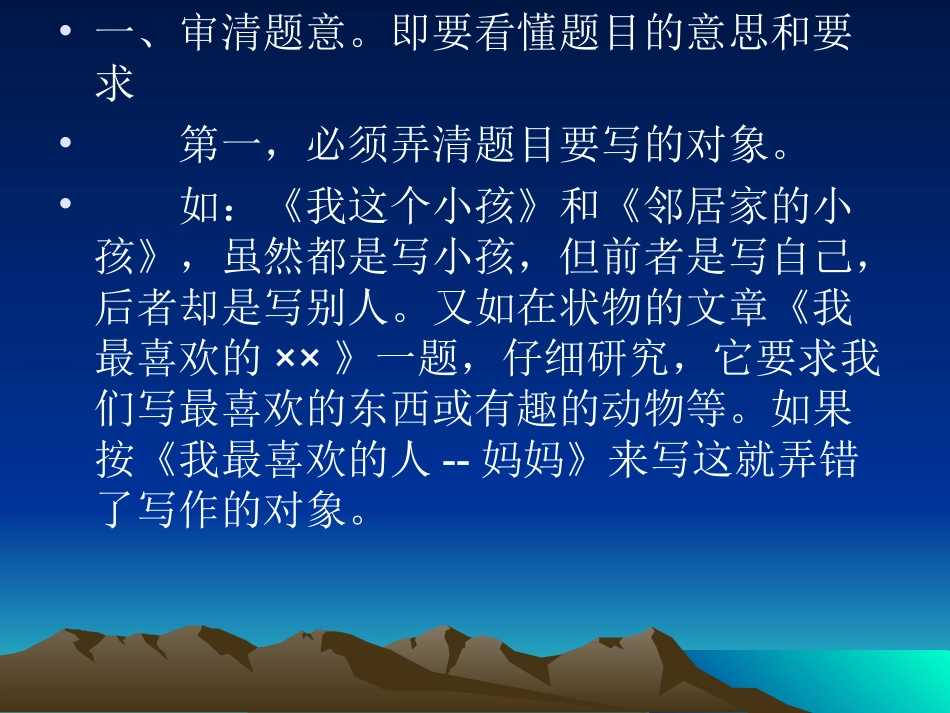 s版十二册小学语文归类复习(作文)_第3页