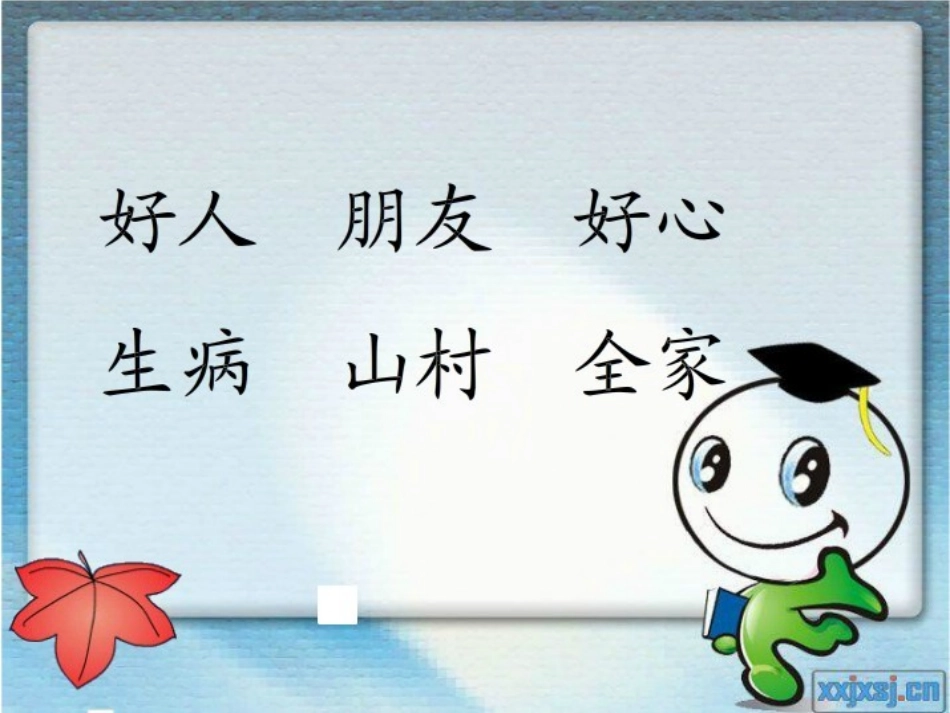 秋姑娘的信-(6)_第3页