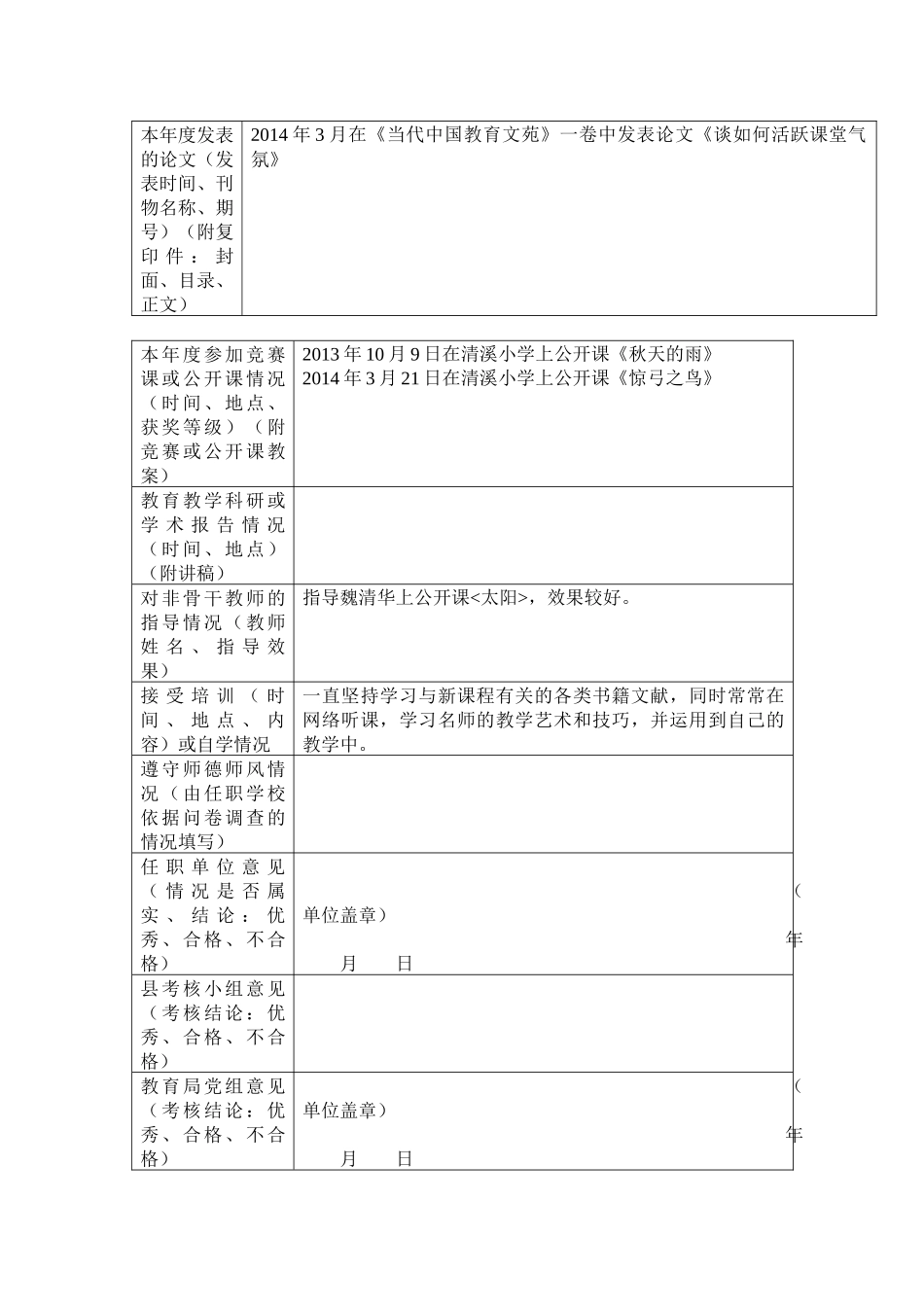 小学语文资料大全_第2页