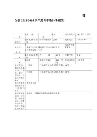 小学语文资料大全