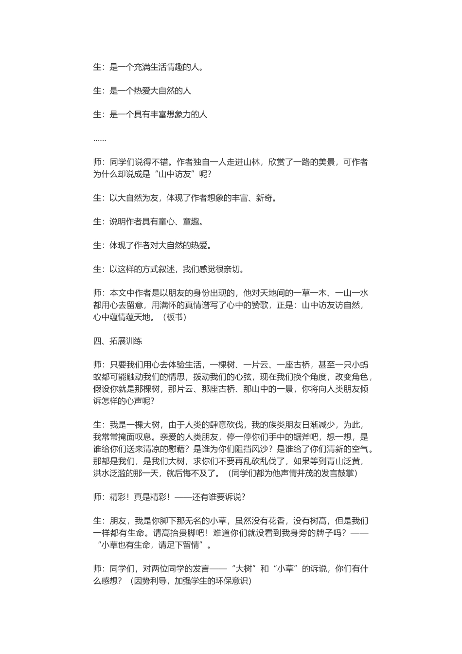 走一步-再走一步-(2)_第3页