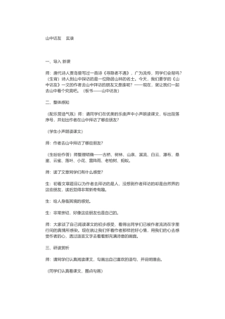 走一步-再走一步-(2)