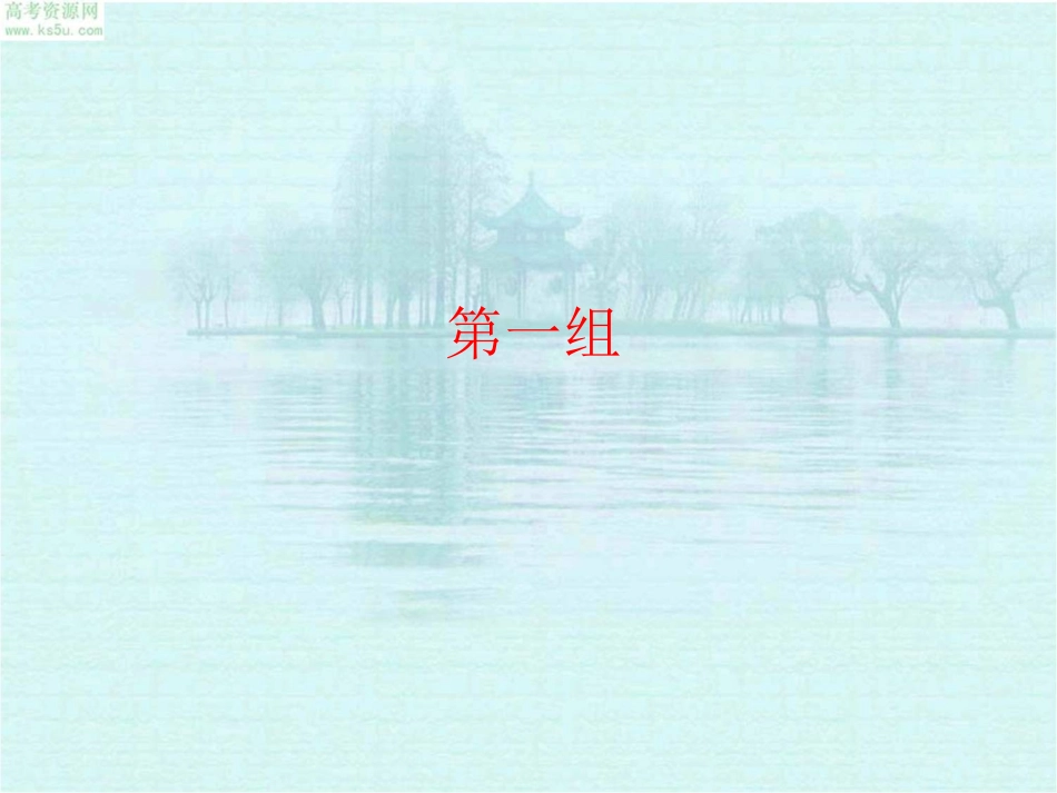 2010届高考语文二轮专题复习课件七十一(下)：作文预测_第2页