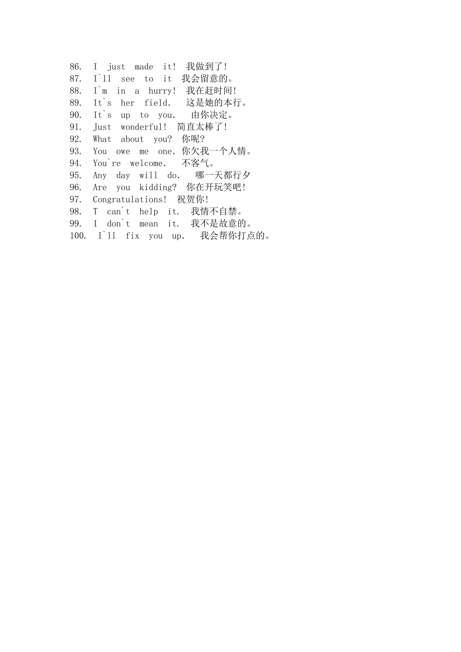 常用英语口语100句_第3页