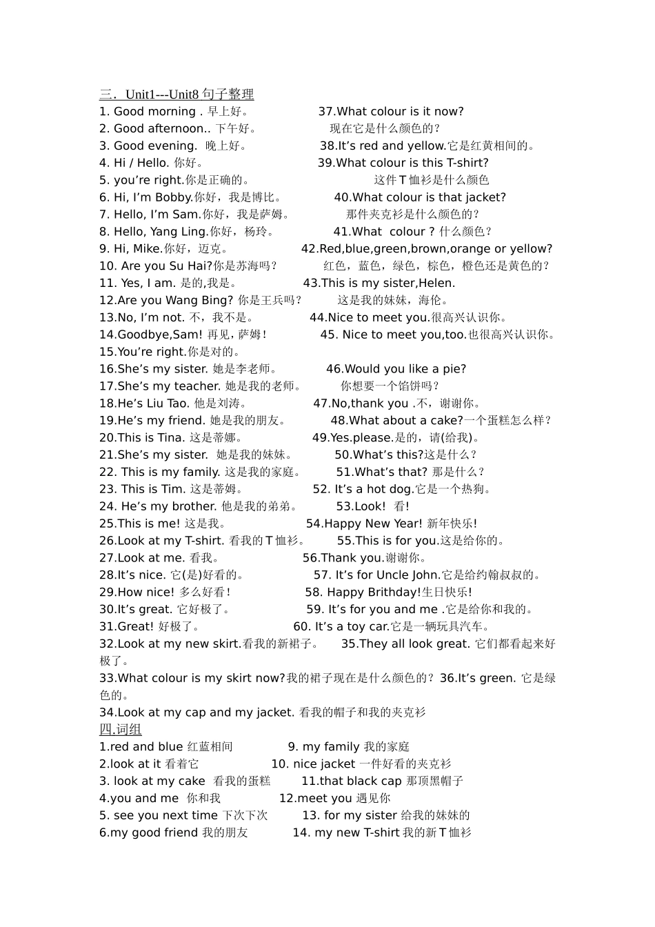 3A复习讲义改_第2页