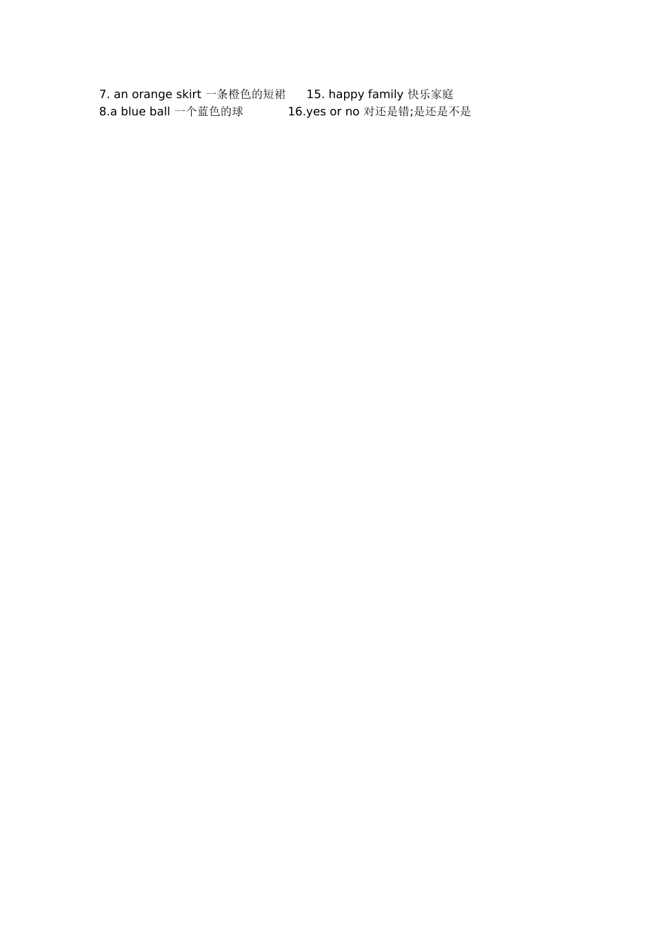 3A复习讲义改_第3页