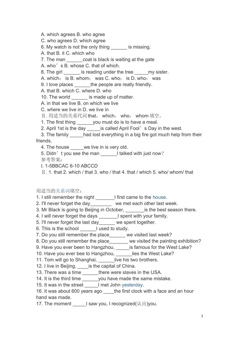 定语从句及练习。_第3页