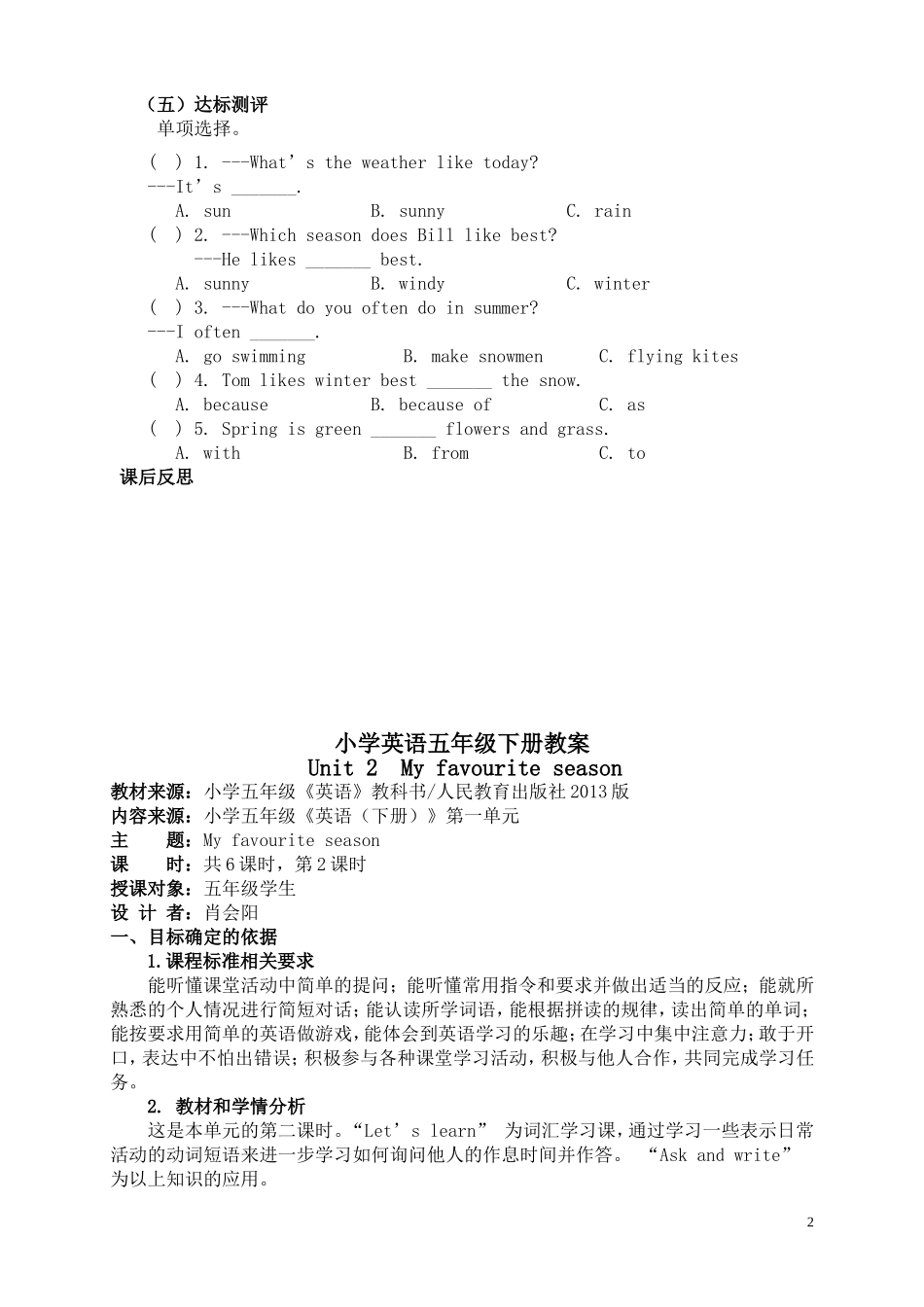 unit-2-My-favourite-season_第2页