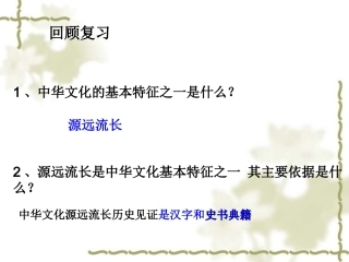 博大精深的中华文化