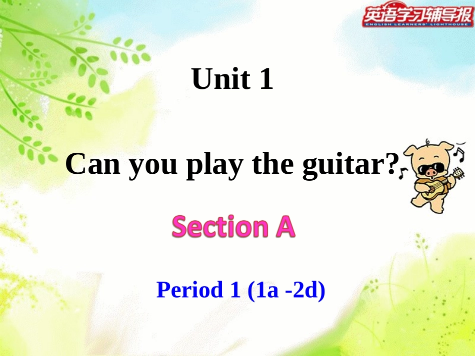 Section-A-1_第2页