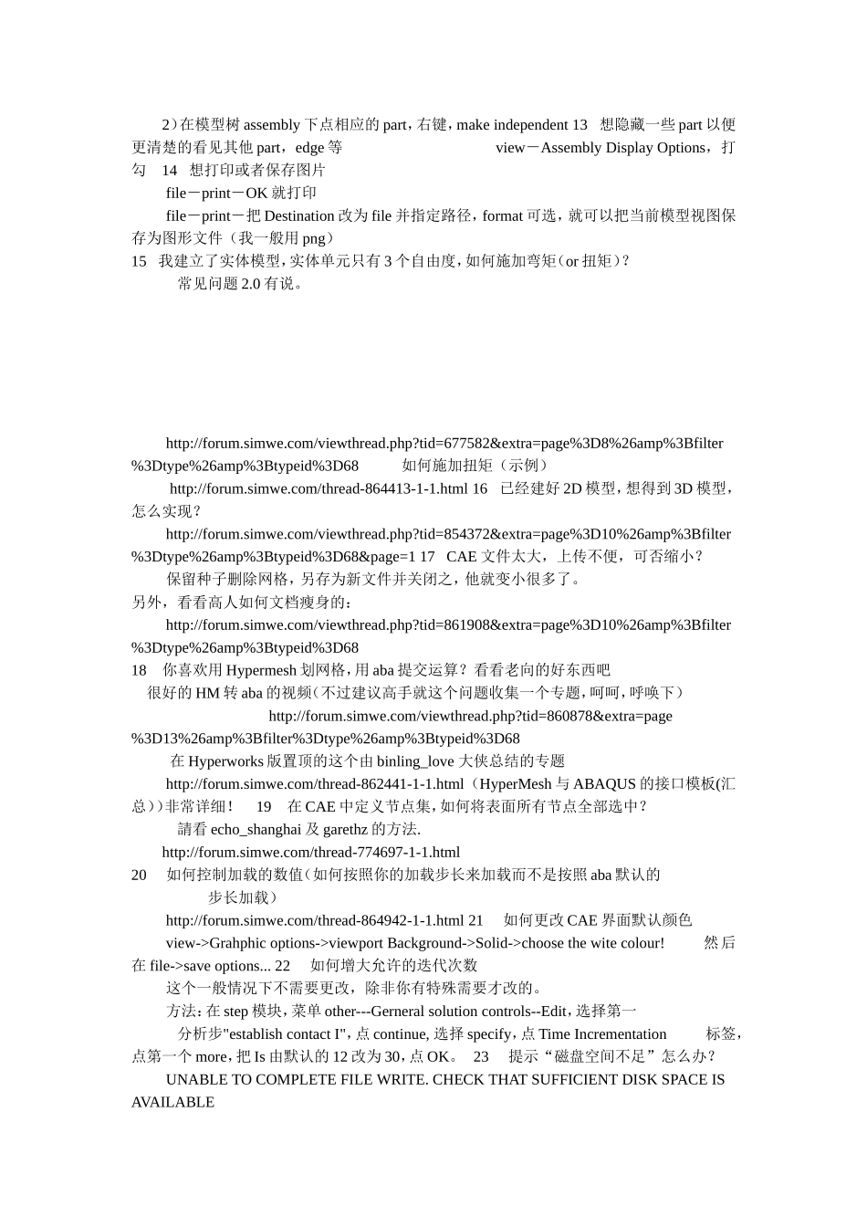 abaqus常见操作问题_第3页