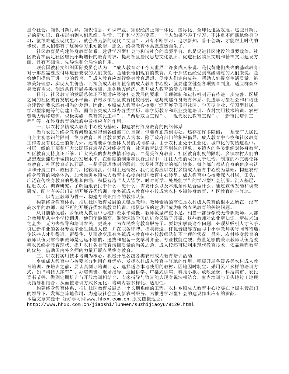 素质教育-(2)_第1页