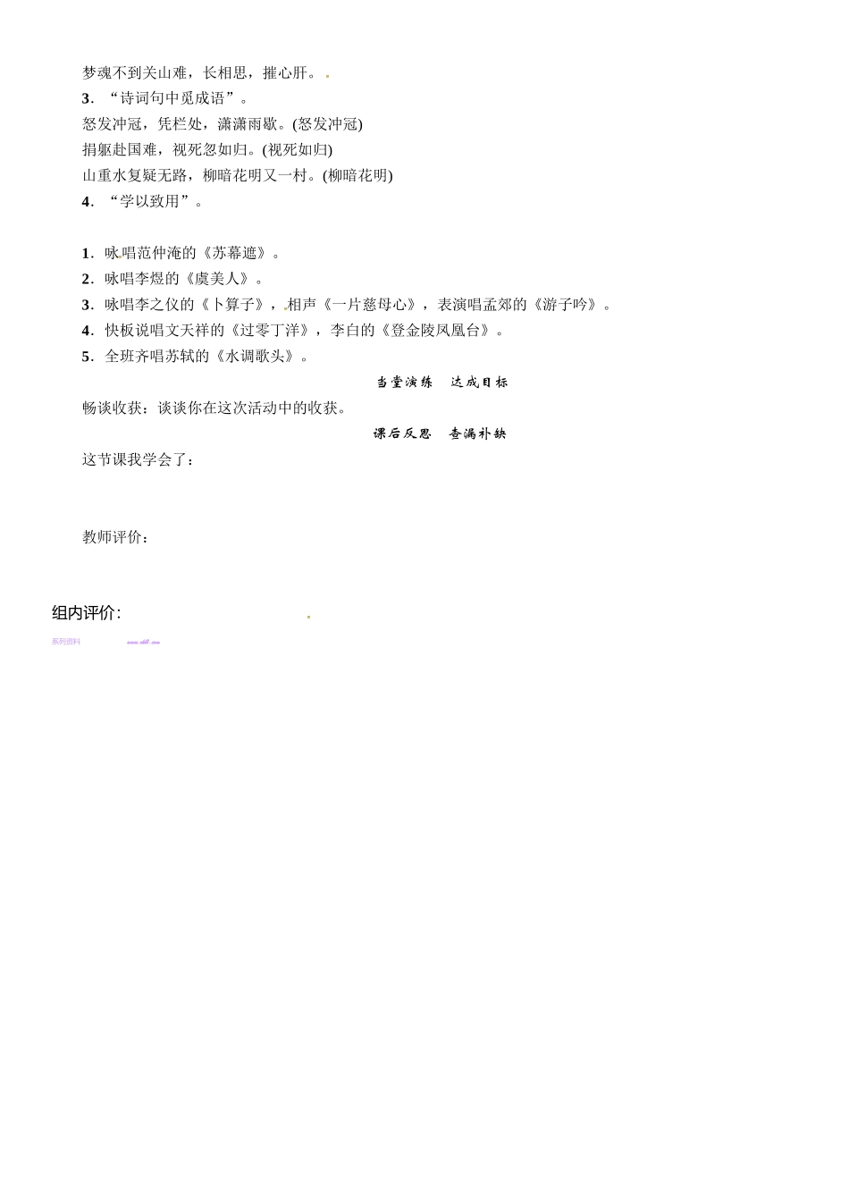 口语交际-古诗漫谈_第2页