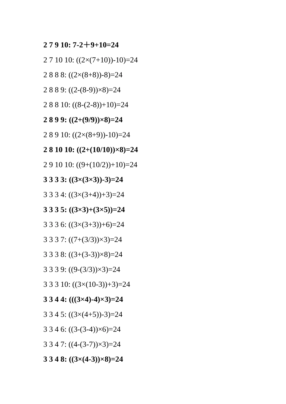 算24点题目_第1页