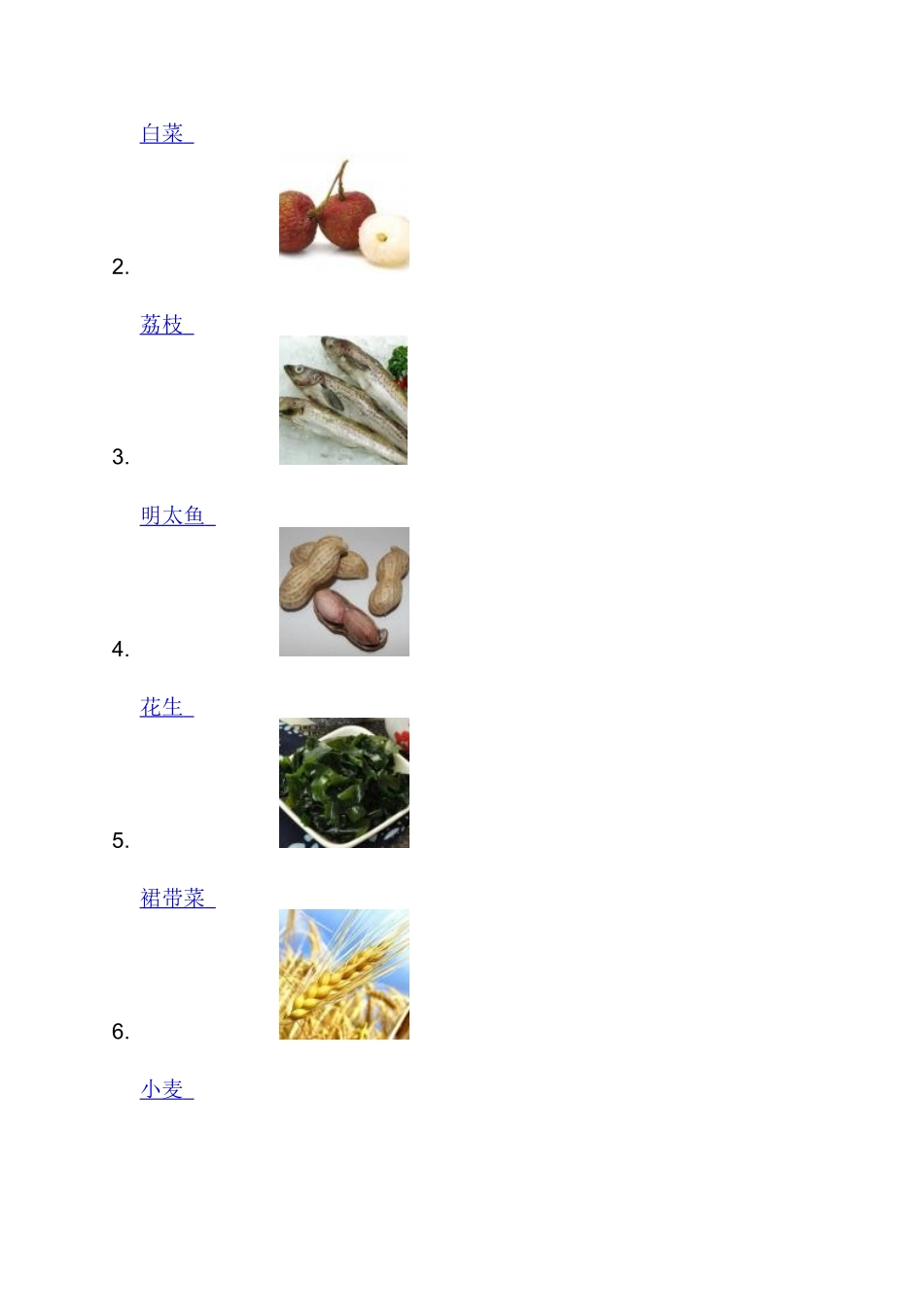 胆固醇高、低的食物_第3页